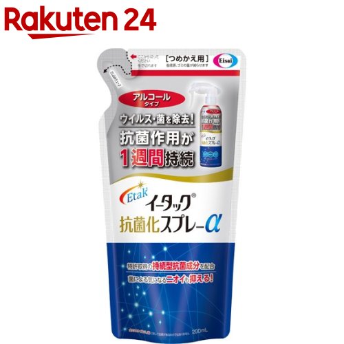値下げ未開封イータック抗菌化スプレー@250ml×12本 Amazon.co.jp: 【3本】エーザイ イータック抗菌化スプレー