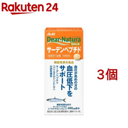 ディアナチュラゴールド サーデンペプチド(120粒*3個セット)【Dear-Natura(ディアナチュラ)】