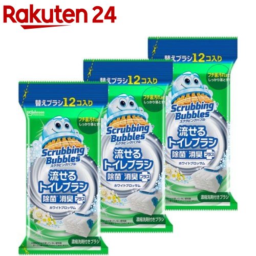 【楽天市場】スクラビングバブル 流せるトイレブラシ シトラスの 