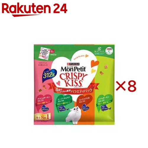 モンプチ クリスピーキッス おやつ バラエティパック 4種のグリル厳選(312g×8セット)【モンプチ】
