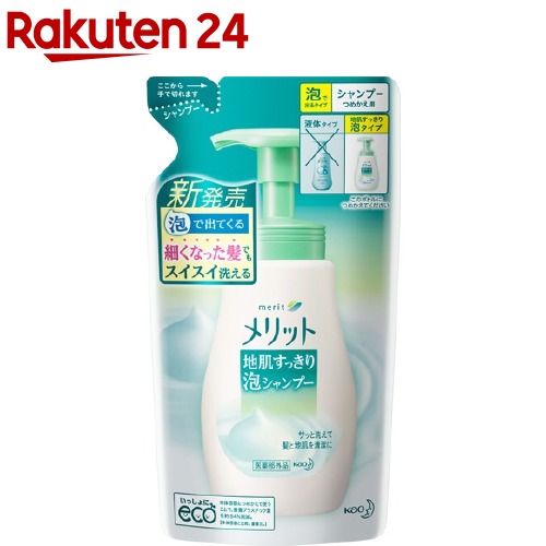 楽天市場 メリット 地肌すっきり泡sp つめかえ用 300ml メリット シャンプー 楽天24