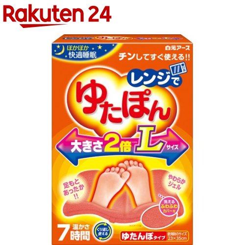 白元アース レンジでゆたぽん Lサイズ