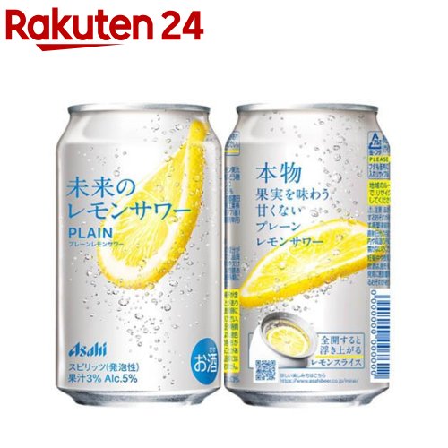 未来のレモンサワー　オリジナルプレーン　セット Amazon.co.jp: 合計6缶セット プレーンレモンサワー 3缶