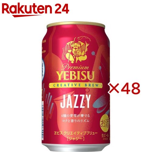 ヱビス クリエイティブブリュー JAZZY缶(24本入×2セット(1本350ml))【ヱビスビール】