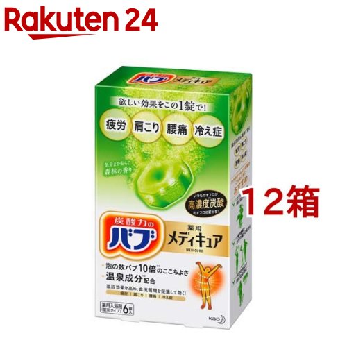 バブ 薬用 メディキュア 森林の香り(70g*6錠*12箱セット)【バブ】