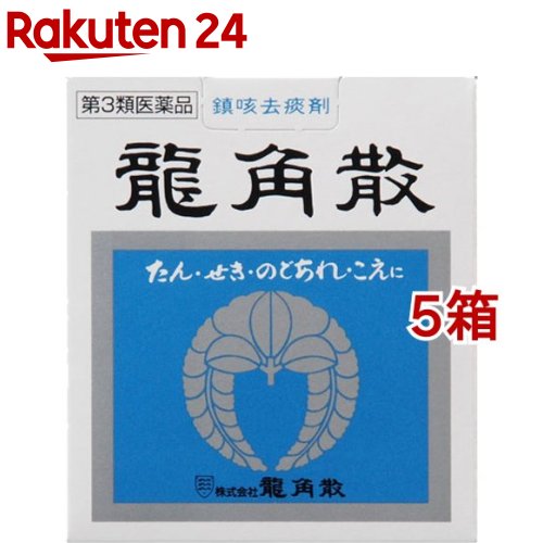 【第3類飲み薬】龍角散(90g*5箱書き割り)【龍角散】