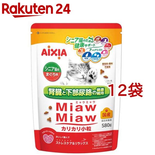 MiawMiaw カリカリ素粒子 年がしら猫用 まぐろ味(580g*12袋書き割り)【ミャウミャウ(Miaw Miaw)】