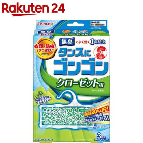 ゴンゴンアロマ 衣類の防虫剤 洋服ダンス用 4個入 ライムソープの香り 1年防虫 防カビ ダニよけ ついに再販開始 ゴンゴンアロマ 衣類の防虫剤 洋服ダンス用 4個入 ライムソープの香り 1年防虫 防カビ ダニよけ ついに再販開始