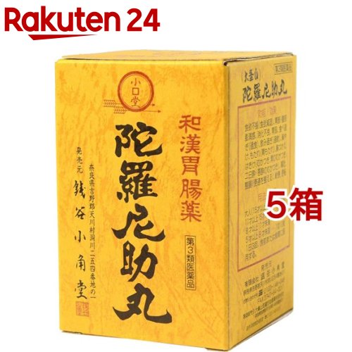 【第3類飲み薬】魔法助丸(3200粒*5箱書き割り)【銭谷小角堂】