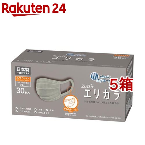 エリエール Zutto エリカラ グレー ふつうサイズ(30枚入*5箱セット)【エリエール】