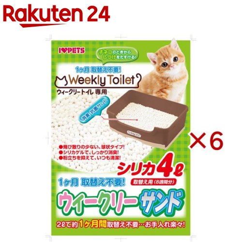 ウィークリーサンド シリカ(4L×6セット)