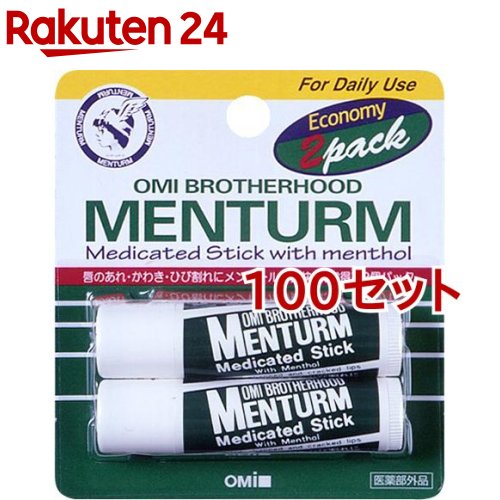 メンターム 薬用スティック レギュラー(4g*2本入*100セット)【メンターム】