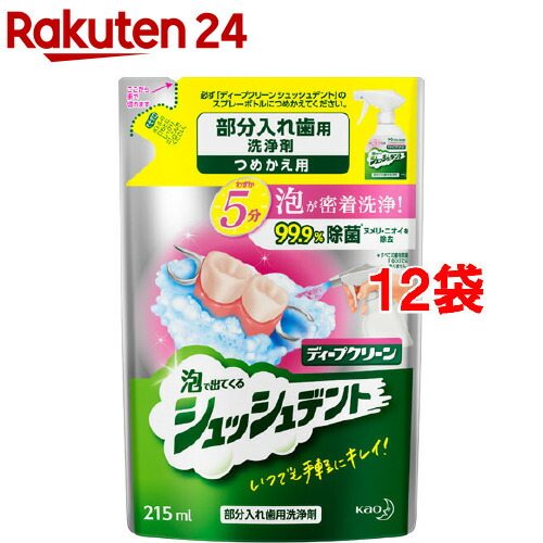 ディープクリーン 部分入れ歯用洗浄剤 シュッシュデント つめかえ用(215ml*12袋セット)【ディープクリーン】