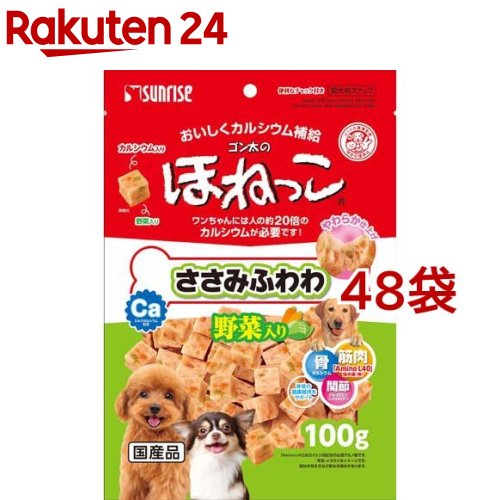 ゴン太のほねっこ ささみふわわ 蔬菜入り口・入口(100g*48袋仕掛ける)【ゴン太】