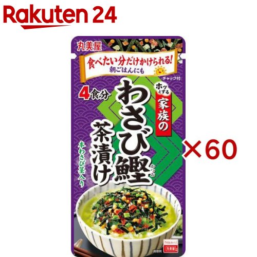 家族のわさび鰹茶漬け 大袋(25g×60セット)【丸美屋】