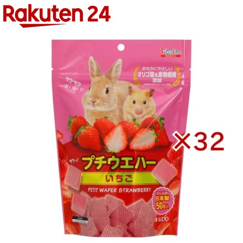 ピッコリーノ プチウエハー いちご(50個入×32仕掛ける)【ピッコリーノ】