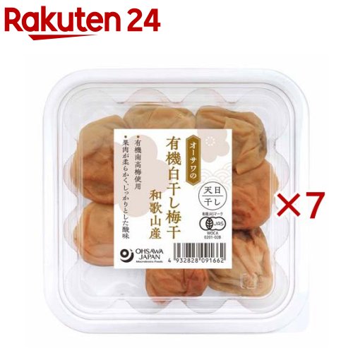 オーサワの有機白干し梅干 和歌山産(150g×7セット)