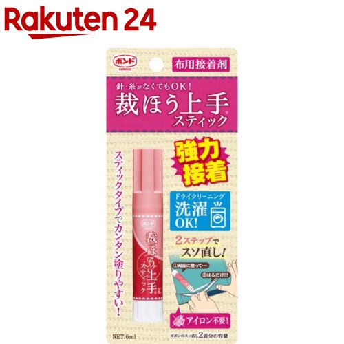 楽天市場 ボンド 裁ほう上手スティック 強力布用接着剤 6ml ボンド 楽天24