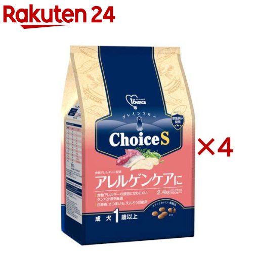 ファーストチョイス ChoiceS アレルゲンケアに 成犬1歳以上(2.4kg×4仕掛ける)【ファーストチョイス(1ST CHOICE)】