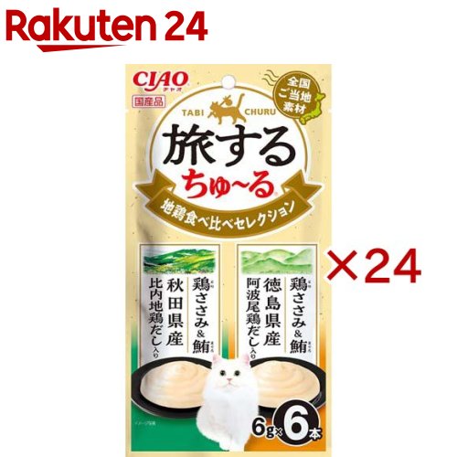 旅するちゅ～る 地鶏食べ比べセレクション(6本入×24セット(1本6g))