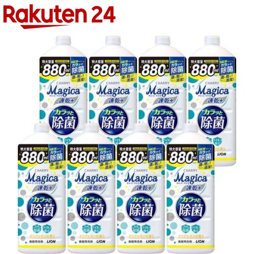 CHARMY Magica 速乾+カラッと除菌 クリアレモンの香り つめかえ用大型サイズ 880ml*8個セット