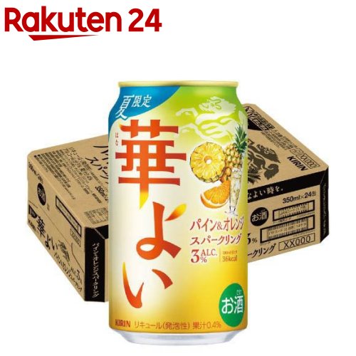 楽天市場】【企画品】キリン 華よい パイン＆オレンジ