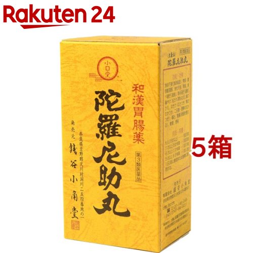 【第3類飲み薬】魔法助丸(60包*5箱書き割り)【銭谷小角堂】