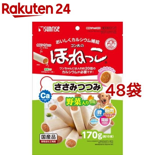 ゴン太のほねっこ ささみつつみ 蔬菜入り口・入口(170g*48袋仕掛ける)【ゴン太】