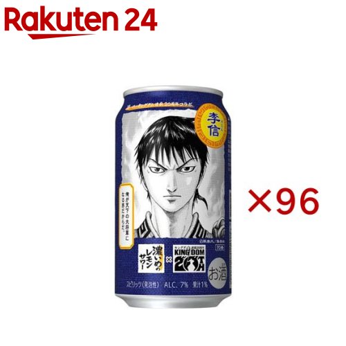 サッポロ 濃いめのレモンサワー キングダムデザイン缶(24本入×4セット(1本350ml))