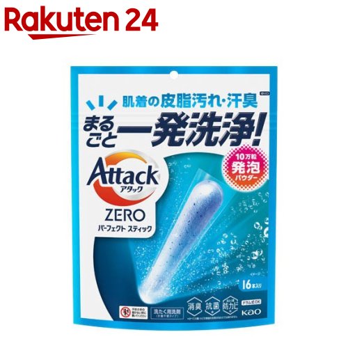 新品未使用　アタックZERO　パーフェクトスティック　部屋干し　20袋　7本入り Kao Corporation|Product Information|アタックZERO