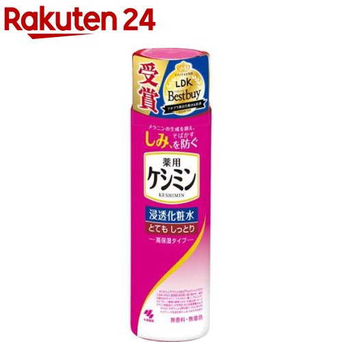 楽天市場】ケシミンクリームEX 濃厚シミ対策(12g×2箱セット