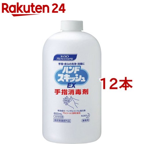 花王プロフェッショナル ハンドスキッシュEX 業務用 つけかえ用(800ml*12本セット)【花王プロフェッショナル】