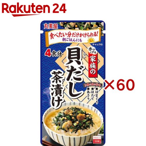 家族の貝だし茶漬け 大袋(25g&times;60セット)【丸美屋】｜24