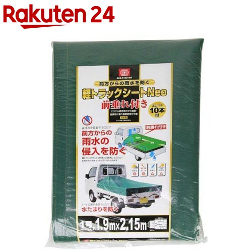 藤原産業 SK11 軽トラックシートNeo 前垂れ付き ゴムバンド10本付 SKS-R1921GR(1個入)【SK11】