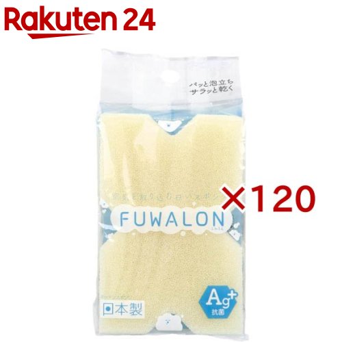ふわろん スポンジ(120セット)