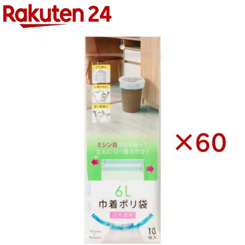 合切袋ポリ袋 6L用 白半澄み切った(10枚入×60書き割り)【ネクスタ】