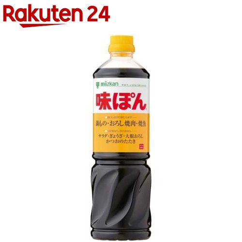 楽天市場】ミツカン 味ぽん マイルド(1L)【味ぽん】[ポン酢