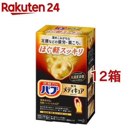 バブ 薬用 メディキュア ほぐ軽スッキリ(70g*6錠*12箱書き割り)【バブ】