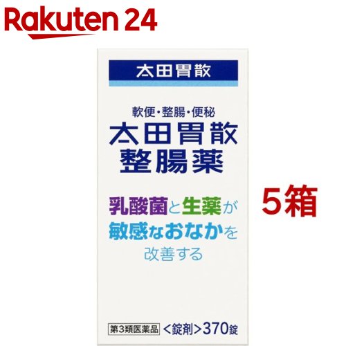【第3類飲み薬】太田胃散 整腸薬(370錠*5箱仕掛ける)【太田胃散】