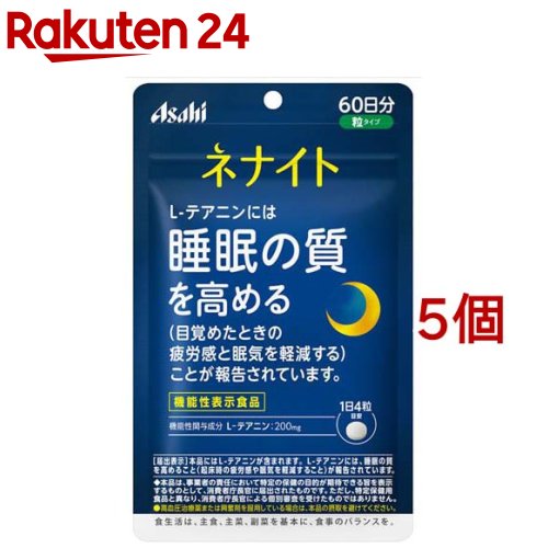 ネナイト 60日分(240粒*5個書き割り)【ネナイト】