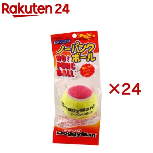 ドギーマン ノーパンクボール(24セット)【ドギーマン(Doggy Man)】