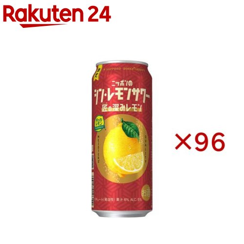 サッポロ ニッポンのシン・レモンサワー 匠の深みレモン(24本入×4セット(1本500ml))