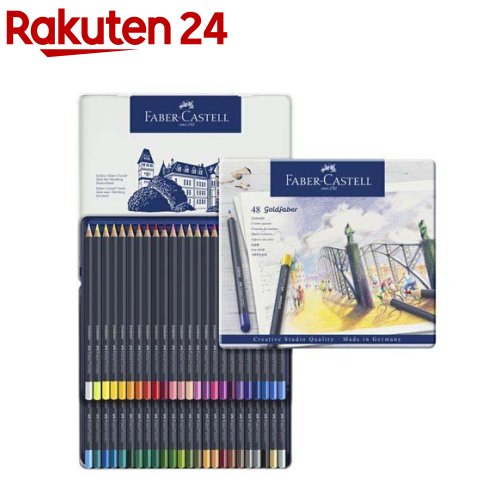 ファーバーカステル ゴールドファーバー 色鉛筆 48色 (缶入) 114748(1個)｜24