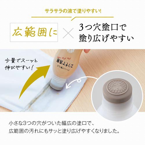 アイメディア クリーニング屋さんのエリそで洗剤 部分洗い用洗剤(185g)【アイメディア】