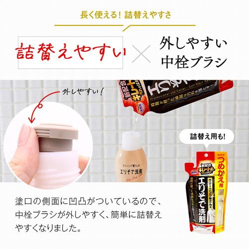 アイメディア クリーニング屋さんのエリそで洗剤 部分洗い用洗剤(185g)【アイメディア】