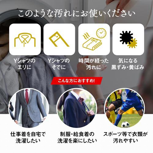 アイメディア クリーニング屋さんのエリそで洗剤 部分洗い用洗剤(185g)【アイメディア】
