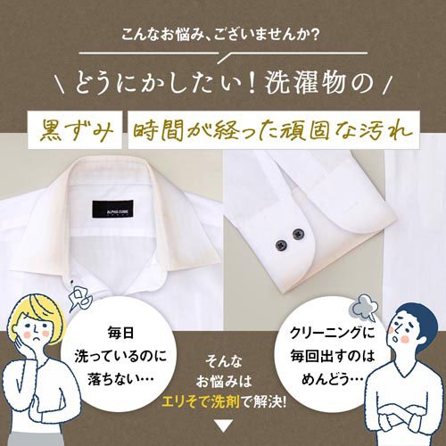アイメディア クリーニング屋さんのエリそで洗剤 部分洗い用洗剤(185g)【アイメディア】