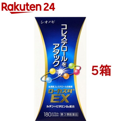 【第3類医薬品】ローカスタEX(180カプセル*5箱セット(セルフメディケーション税制対象))【ローカスタ】[コレステロール]｜24