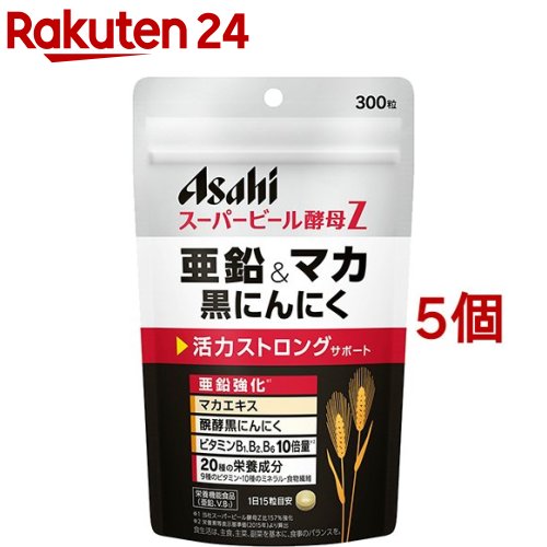 楽天市場】ディアナチュラスタイル マカ*亜鉛 60日分(120粒*2コセット