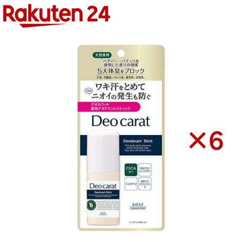 デオカラット 薬用デオドラント スティック(20g×6セット)【デオカラット】